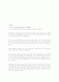 청소년 학교폭력 실태 14페이지