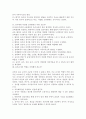 유아언어교육의 이론과 실제 요약 4페이지