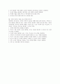 유아언어교육의 이론과 실제 요약 5페이지