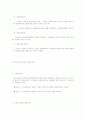 국제법과사회복지, 그리고사회복지조례  4페이지