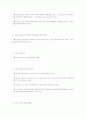 국제법과사회복지, 그리고사회복지조례  5페이지