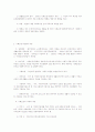 국제법과사회복지, 그리고사회복지조례  9페이지