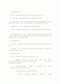 국제법과사회복지, 그리고사회복지조례  10페이지