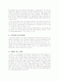 사회보장적 측면에서의 의료보험(국민건강보험)민영화에 대한 고찰  4페이지