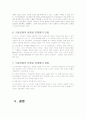 사회보장적 측면에서의 의료보험(국민건강보험)민영화에 대한 고찰  16페이지
