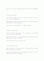 차동엽의 무지개 원리에 대한 해석 및 서평 3페이지