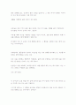 차동엽의 무지개 원리에 대한 해석 및 서평 5페이지