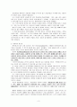교 회  개 척 론 (사례연구중심)          3페이지