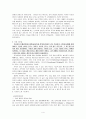 교 회  개 척 론 (사례연구중심)          4페이지