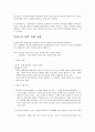 로저스 현상학 이론 개요 및 적용 사례 6페이지