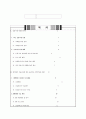 금융시장 안정화 대책    2페이지