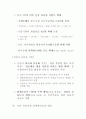 금융시장 안정화 대책    11페이지