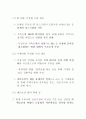 금융시장 안정화 대책    12페이지