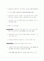금융시장 안정화 대책    16페이지