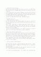 유아의 교통안전교육에 관한 고찰 6페이지