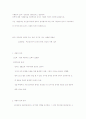 사례분석(로저스이론) 1페이지