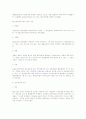 재산권보장 6페이지