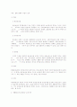 재산권보장 10페이지