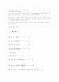 청소년 자원봉사 프로그램 개발을   3페이지