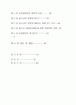 청소년 자원봉사 프로그램 개발을   5페이지