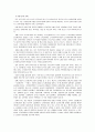 한부모 가정에 대한 서비스제공 현황과 그들에 대한 지원 대책 9페이지