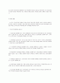 한부모 가정에 대한 서비스제공 현황과 그들에 대한 지원 대책 12페이지