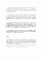 한부모 가정에 대한 서비스제공 현황과 그들에 대한 지원 대책 14페이지