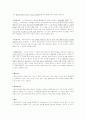 사회복지실천의 개입수준(기술) 및 사례제시 2페이지