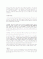 사회복지실천의 개입수준(기술) 및 사례제시 3페이지