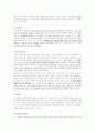 사회복지실천의 개입수준(기술) 및 사례제시 4페이지