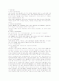 푸드 스타일링의 발전 방향 및 미래 11페이지