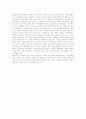 푸드 스타일링의 발전 방향 및 미래 14페이지