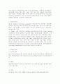 VHDL 에 대해.. 2페이지