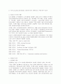 VHDL 에 대해.. 3페이지