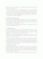 현대 한국교회 목회의 문제점과 대안 4페이지