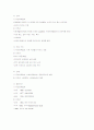 자선조직협회와 인보관 비교 10페이지