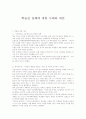 학습권 침해에 대한 사례와 대안 1페이지