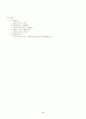 임금, 채권 압류금지 3페이지