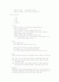 사회복지 조사 연구 방법의 이해 4페이지
