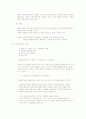 사회복지 조사 연구 방법의 이해 5페이지