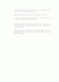 사회복지 조사 연구 방법의 이해 7페이지