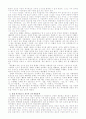 중국 과거제도에 관한 고찰 5페이지