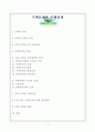 주택문제와 주택정책 1페이지