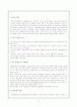 주택문제와 주택정책 2페이지
