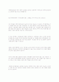 공무원 연금의 문제점 3페이지
