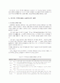 주택문제와 사회복지 7페이지