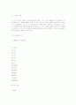 사회복지 판례 4페이지