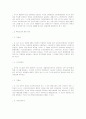 사회복지 판례 8페이지
