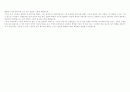 국공유재산 무단점유 변상금 부과에 대하여  5페이지