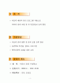 아토피 시범학교 운영계획서 4페이지
